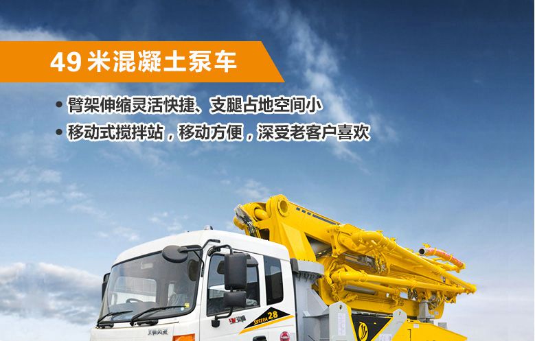 如何快速解決混凝土泵車轉(zhuǎn)塔出現(xiàn)的問(wèn)題